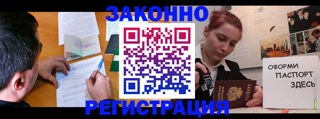 временная регистрация гарантия в Артёме