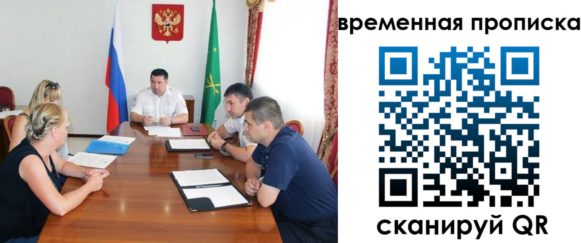 прописка для военкомата в Артёме