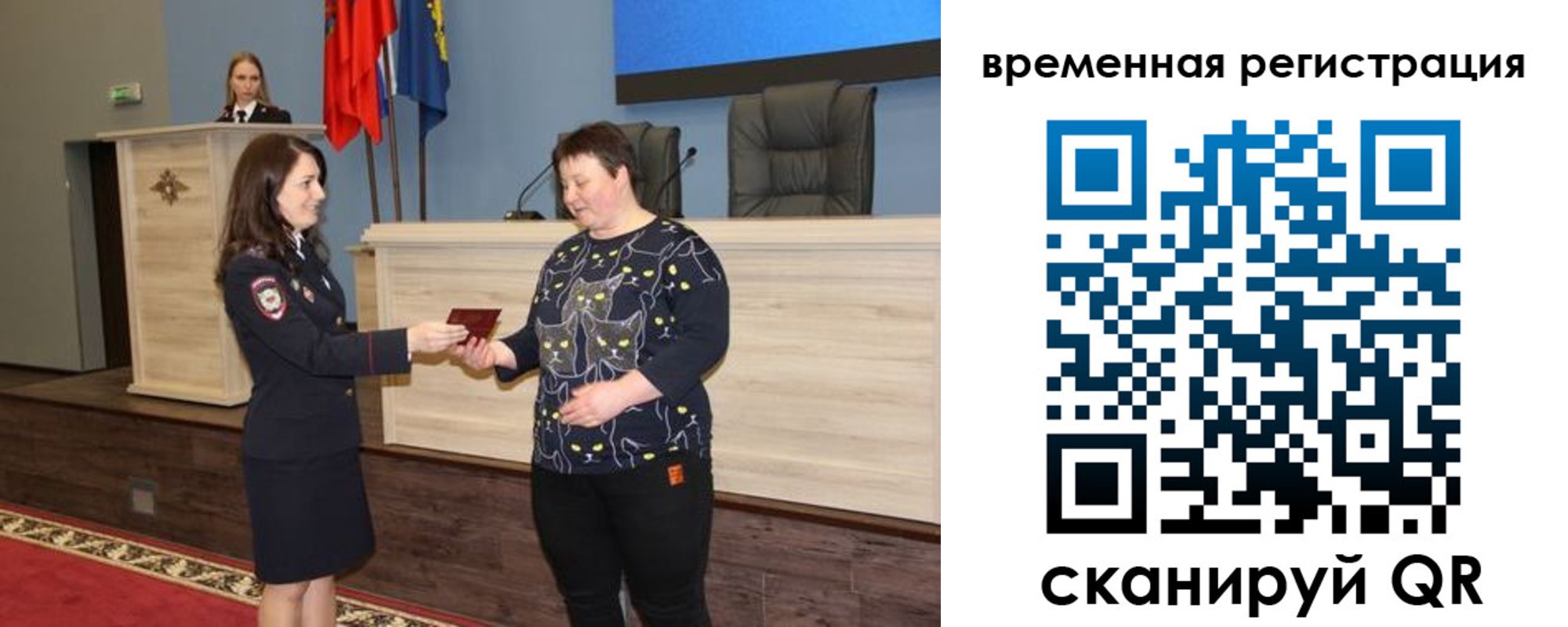 прописка для военкомата в Артёме