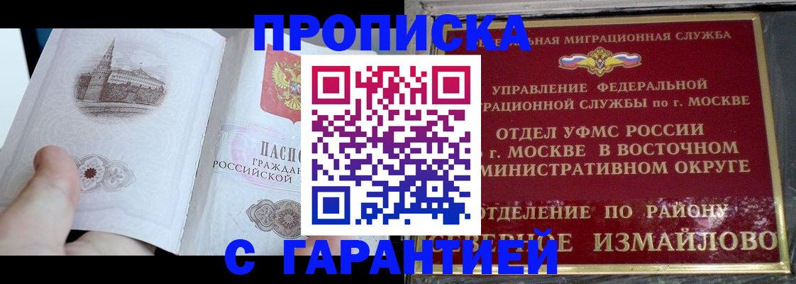 временная регистрация в квартире в Артёме