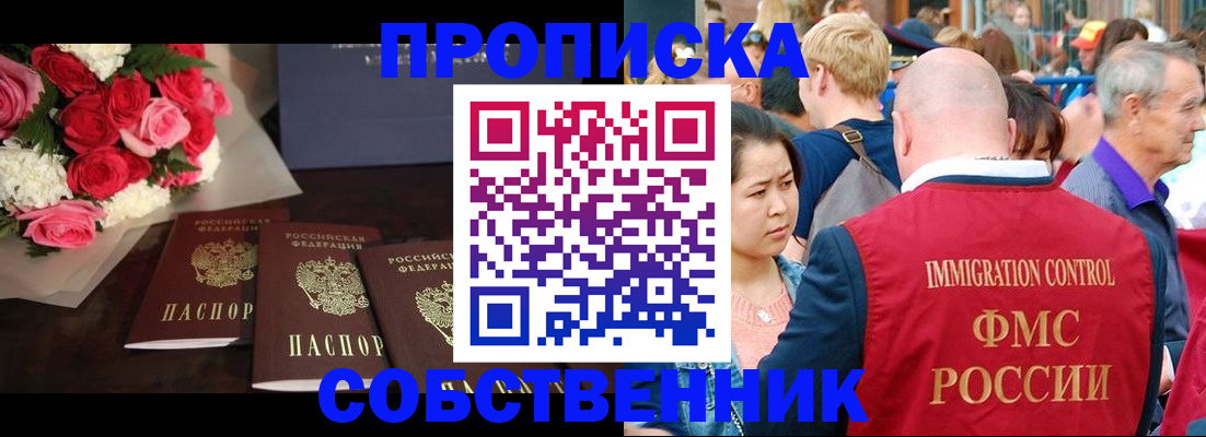 прописка паспорт в Артёме