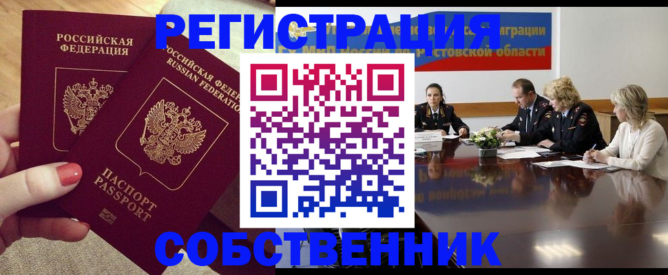 регистрация в Артёме