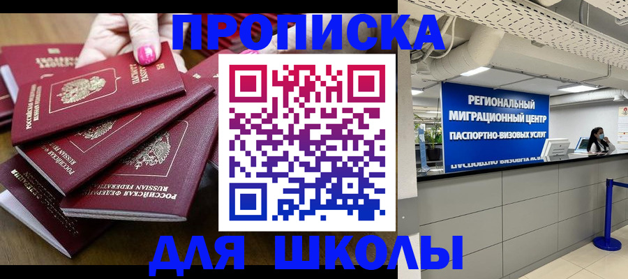 миграционный учет в Артёме